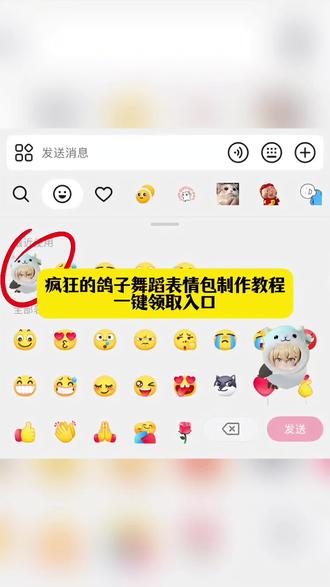 你们要的疯狂的鸽子舞蹈表情包制作教程来了#剪映 #被疯狂的鸽子硬控了 #疯狂的鸽子 #表情包#疯狂的鸽子表情包模版