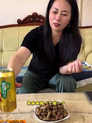 今天陪婆婆喝点☺️#婆媳相处天花板 #好物分享#卤汁花生