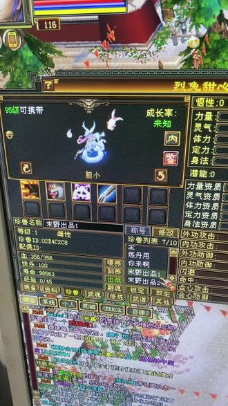 今天洗下宝宝。明天直播生宝宝。希望能出个顶变吧#天龙八部怀旧服 #8090经典怀旧 #怀旧游戏