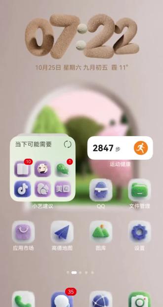 升级完鸿蒙6还在担心没有主题吗,来看看我吧 #鸿蒙6#主题