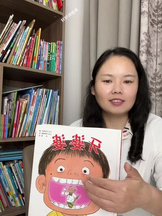 #牙婆婆 精装硬壳 通过小故事,让孩子养成爱刷牙的好习惯#绘本