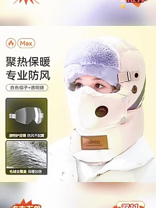 冬季骑行帽子女保暖防寒风神器套头电动车风雪遮脸男面罩棉雷锋帽#好物推荐🔥 #好物分享🔥 #下单拍同款 #点击拍同款 #日常分享