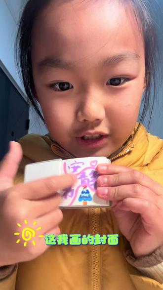 小孩姐口播视频打卡日记第29天,今天给大家看看小孩姐自己做的安静书~#安静书 #小学生 #成长日记 #视频日记 #成长力计划