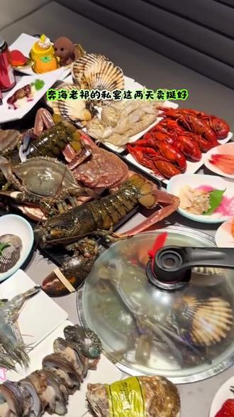 来吃奔海啊#奔海 #海鲜自助#奔海祁老板#心动榜餐厅