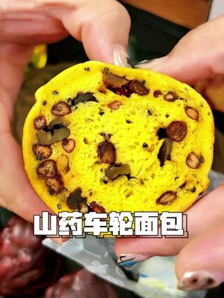 女生一定要多吃这个车轮面包,这个又健康又好吃#谷物面包 #沈小善 #车轮面包