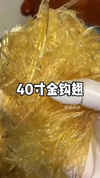 渔公渔夫牙拣人工洗制#金钩翅#有想吃的吗 #这是真正的硬菜 #快来一起尝个鲜 #强烈安利