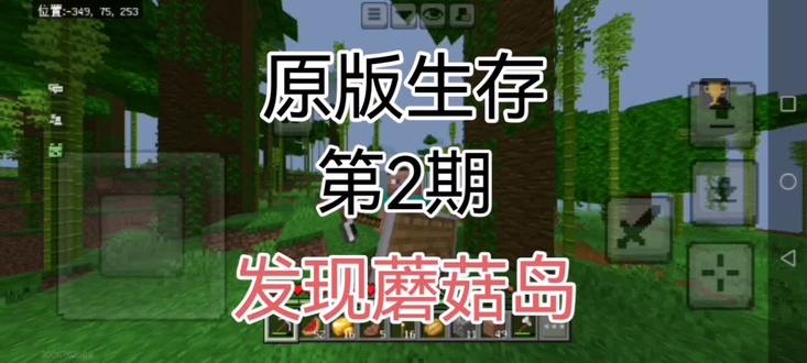 1000期生存(2)#mc#生存