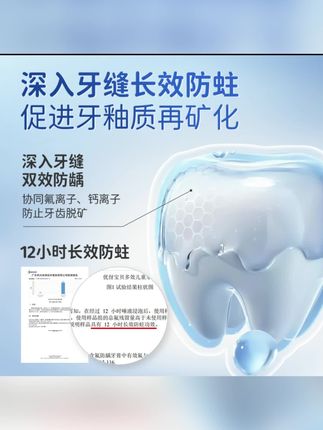 【14天牙齿硬度提升178%】1-5岁6-12岁奥拉氟儿童牙膏旗舰店正品#儿童牙膏#小孩牙膏#儿童防蛀牙#小孩蛀牙#好物推荐