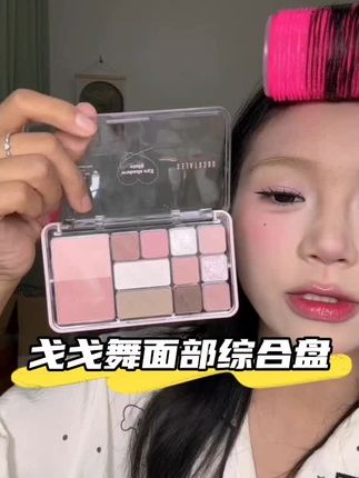 【戈戈舞面部综合盘眼影多功能盘哑光日常百搭修容腮红彩妆一体盘】#新手化妆教程 #眼影盘#多功能盘#一体盘#日常百搭