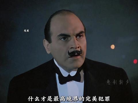 波洛揭秘悬崖山庄死亡谜团| 《悬崖山庄奇案》这个故事,最让人震撼的不是烧脑的推理,而是阿加莎用一个案件,撕开了生活里那些容易被忽略的真相。
#悬疑 #抖音精选 #影视经典补完计划 #了不起的精讲团 #青年创作者成长计划
故事没靠血腥场面制造冲击,反而从“三次意外”开始,女主角尼克总在山庄遭遇“巧合”的危险,看似是无辜受害者,可随着波洛的追查,真相却彻底反转……