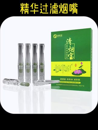 烟嘴茶多酚精华粗中细通用过滤烟嘴香烟过滤器