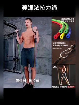 Mizuno/美津浓 拉力绳弹力带弹力绳家用阻力带拉力器胸肌训练器材#健身拉力器 #运动健身 #拉力绳 #运动助力带