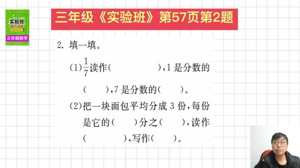 三年级上《实验班提优训练》第57页第2题讲解 #数学思维 #每日一题 #小学数学 #三年级 #思维训练
