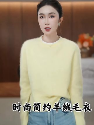 秋季新品,原创设计师款,山羊绒+羊毛时尚百搭毛衣,这款毛衣颜色好好看啊,超级显白显年轻,既视感好强,穿上它绝对回头率杠杠的!#强烈推荐 #时尚穿搭时尚穿搭时尚 #颜值高 #时髦穿搭 #穿搭技巧