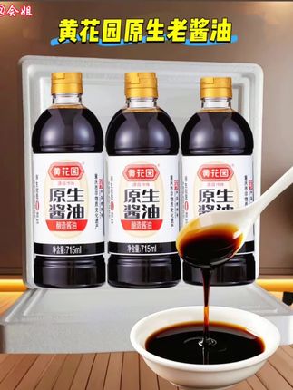 家人们!今天给你们推荐一款绿色食品认证的传统老式原生酱油,这可是纯粮酿造的!选优质食材,传统手工酿造,口感醇厚;酱香浓郁,色泽红亮,原汁原味无添加防腐剂,健康安全,价格实惠,性价比高,这款老酱油不仅味道鲜美,而且营养价值丰富。做菜,红烧都很好吃!我已经尝过了,真的超级美味,你们也快来试试吧!#原生老酱油#纯粮酿造#调味品#黄花园老酱油