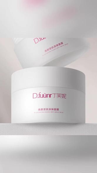 丁芙妮大白罐fuun面膜补水保湿紧致抗皱涂抹式面膜fuy面膜诠语