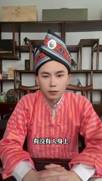 你身上那个"莫名其妙的包",苗族老人第一眼就知道是什么 #苗族 #苗族文化 #金蚕蛊 #拒绝封建迷信 #苗疆