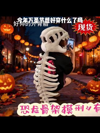 恐龙骨架头套外骨骼鹿晗同款帽子儿童毛绒玩具玩偶生日礼物送女生