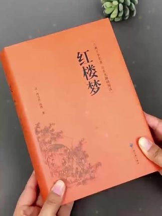 📚《红楼梦》里的大观园,藏着多少中考语文的秘密?刘姥姥带你解锁名著考点!✨📖 #红楼梦 #刘姥姥进大观园 #高考名著 #高考考题 #红楼梦名著