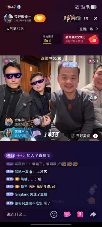 荒野求生张家界七星山骆驼杯结束了,荒野蜂蜜哥阿乐加油!!!@荒野蜜蜂哥阿乐 @星大帅🔥(三百者也) @老六荒野(直播号)