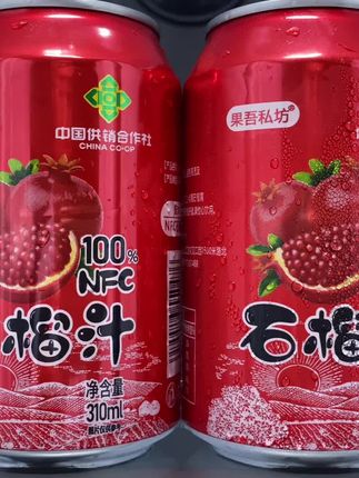 真没想到,我居然挖到了百分百N FC石榴汁的大羊毛,口感真的好喝到尖叫,现在到手一箱8罐才这价,薅到就是纯纯的捡漏,精选土耳其优质软籽石榴鲜果鲜榨,配料表只有NFC石榴汁,一口下去就像新鲜石榴在嘴里嘎嘎爆汁,果香馥郁,酸甜鲜爽,真的巨好喝 ,商家冲销量才这价,没喝过的一定要试试#夏日饮品 #好喝不贵 #解渴又解腻#仙女都在喝什么