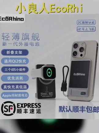 小良人磁吸电池Qi2快充超实用顺丰送达, #数码科技 #小良人 #顺丰包邮 #外接电池 #磁吸电池