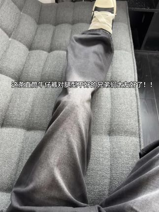 这条直筒牛仔裤对腿型不好的兄弟们太友好了!#水洗牛仔裤#秋季新款#OOTD穿搭#潮男必备#男女同款