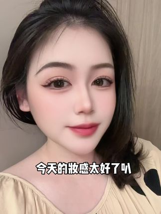 今天带孩子去游乐园回家我妹说这妆容不错#自拍自拍自拍 #美妆 #宝藏好物打卡 #每日分享 #种草好物