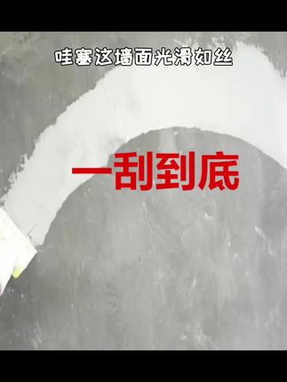 腻子粉专用润滑剂一刮到底抗流挂 润滑性好易施工不粘刀用量小