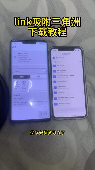 《五五六六》link吸附三角洲下载教程来了,link参数设置#三角洲link #link吸附三角洲下载教程 #link参数 #link设置 #link调试