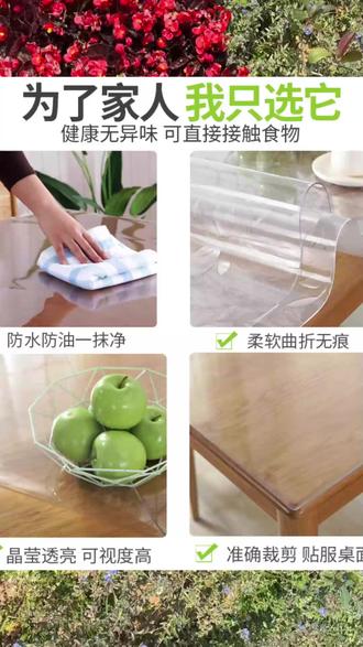 2026新款透明PVC桌布防水防油免洗防烫餐桌垫 #PVC桌布 #防水桌布 #防油桌垫 #免洗餐桌垫 #软玻璃桌布