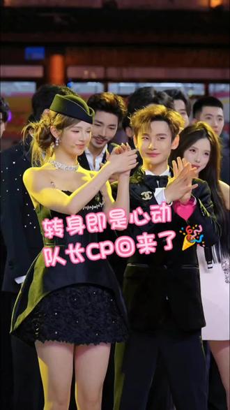 转身即是心动,队长CP回来了,正面的情侣舞更甜~,好看✌️🧡ྀི💛ྀི❤️ྀི✌️#龙浩天 #瑶瑶 #情侣 #龙浩天户外直播 #我要上热门