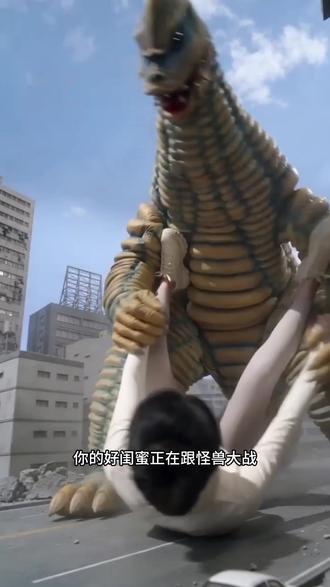 闺蜜对战怪兽制作教程来了,免费制作入口《多多小柴》#奥特曼大战#奥特曼怪兽 #奥特曼ai #即梦AI