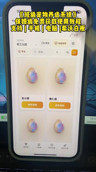 《小敏宝箱》免费希沃班级宠物乐园下载方法 ourteacher班级宠物乐园详细下载使用教程#班级宠物#班级宠物乐园#班级养宠物#ourteacher班级宠物园#创作者扶持计划
希沃班级宠物乐园怎么下载班级宠物乐园电脑怎么下载