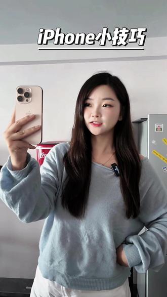 你能打出这个倒着的问号吗?#苹果 #iphone #iphone小技巧 #冷知识 #美女日常