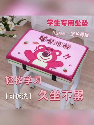 学生坐垫教室专用屁股凳子椅子垫子宿舍记忆加厚座垫椅垫屁垫久坐#坐垫 #学生坐垫教室专用 #学生坐垫教室 #坐垫套 #坐垫定制