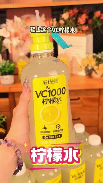 喝点清清爽爽的饮品吧 #柠檬水 #夏天喝什么 #柠檬饮 #好喝的 #喝什么