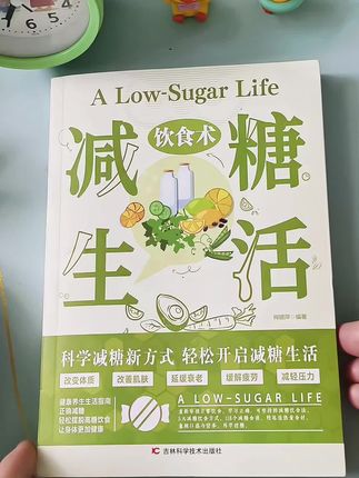 一日三餐吃什么、怎么吃,都给您安排好了,跟着吃简单又方便,还标注了食物的含糖量和热量,吃得健康、营养又美味#吃瘦不饿瘦 #营养搭配 #减糖生活   #轻断食 #减糖饮食