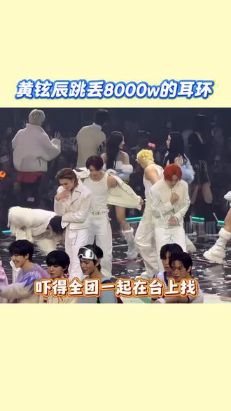 黄铉辰差点要贷款上班😂
#KPOP #straykids #黄铉辰清纯钓系 #李龙馥