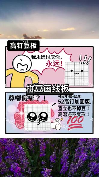 拼豆豆板长钉超大耐高温104钉加厚画线防烫不掉豆 #拼豆豆板 #长钉拼豆板 #104钉拼豆板 #拼豆工具 #好物推荐🔥