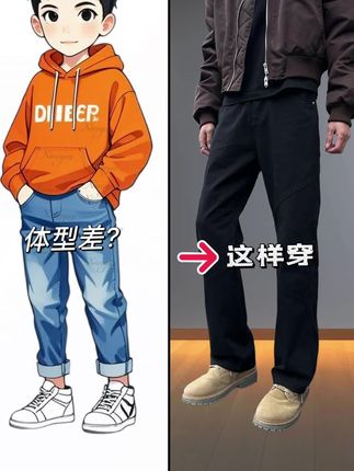#牛仔裤 #男生穿搭 #潮牌穿搭 #ootd穿搭 #早秋穿搭