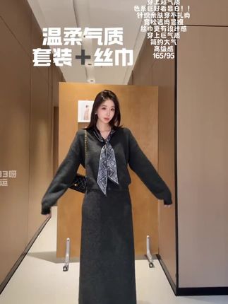 时尚显瘦长款休闲风简约风裙子网红复古秋季时尚套装送丝巾#显瘦穿搭 #裙子#秋季穿搭 #时尚套装#女装