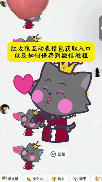 羊村集结限时表情包 红太狼平底锅表情包gif 红太狼同款平底锅表情包 红太狼打飞灰太狼表情包 #即梦ai #红太狼生日表情包 #红太狼互动表情包获取入口 #羊村集结限时表情包 #红太狼平底锅表情包 羊村集结限时表情包制作入口 羊村集结限时表情怎么获得 红太狼互动表情包获取入口 红太狼表情包教程 红太狼互动表情红太狼表情包动图gif 红太狼表情包动态图 红太狼表情包微信 红太狼生日表情包 红太狼平底锅爱心表情包 红太狼表情包q版 红太狼平底锅爱心表情包 红太狼的平底锅表情包制作红太狼表情图,红太狼懵逼表情,红太狼亲嘴表情图,红太狼生日是几月几日,红太狼表情包教程,红太狼生日表情包在聊天框哪里,红太狼表情包动图 gif,红太狼表情包斗图,红太狼表情包合集,红太狼表情包图片,红太狼表情包全套,红太狼爱心表情包教程,红太狼表情包动态图,红太狼爱心表情包,红太狼生日表情包在哪里,红太狼平底锅爱心表情包,喜羊羊与灰太狼表情包怎么获得,为什么没有红太狼爱心表情包,红太狼生日表情包高清资源下载,羊村表情包微信,红太狼表情包动图gif,红太狼表情包斗图,红太狼生日,红太狼表情包大全,红太狼平底锅表情包gif,红太狼图片,抖音灰太狼动态表情包 红太狼举着两只手平底锅的表情包 红太狼平底锅表情包gif 红太狼同款平底锅表情包 红太狼打飞灰太狼表情包羊村集结限时表情微信表情包 喜羊羊与灰太狼抖音表情ai教程 羊村集结限时表情有什么意义 羊村集结限时表情为啥看不见 羊村集结限时表情包 羊村集结限时表情包制作教程 为什么出羊村集结限时表情包 喜羊羊与灰太狼cos挑战 喜羊羊与灰太狼p图贴纸 羊村集结表情种类 喜羊羊与灰太狼周边 喜羊羊与灰太狼表情怎么来的 喜羊羊与灰太狼最新表情 灰太狼emoji怎么打出来 羊村表情包评论区自取 羊村集体沉默表情包 羊村表情包归位 羊村表情包动态图 羊村表情包微信口令 羊村震惊表情包 羊村开会表情包 羊村文字表情包 羊村表情包动态 羊村限定表情套装 羊村限时表情怎么弄才有 羊村限定表情活动 所有抖音限时表情包 羊村表情相关话题 抖音限时表情什么意思 喜羊羊进攻羊村特效 喜羊羊立体贴纸 喜羊羊懒羊羊p图教程 喜羊羊懒羊羊开学p图 抖音表情包怎么保存到相册 抖音限时表情包怎么搞到微信 抖音限时表情包弄到微信 新表情合集 表情包怎么更新 喜羊羊20周年周边 为什么没有