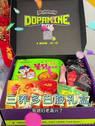 过两天情人节还不给媳妇准备礼物的,这个三养多巴胺礼盒赶紧安排上里面都是好吃的,价格也不贵,耗尽囤上备用#三养多巴胺礼盒#三养火鸡面#三养#创意礼盒#惊喜礼盒
