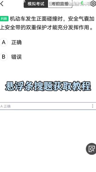 《分裂精选》悬浮条搜题app下载 悬浮条搜题神器 悬浮条搜题安卓下载悬浮条搜题下载教程#悬浮条搜题 #秘塔ai搜索 #搜题软件大学生 搜题原来可以如此简单<br/><br/>
