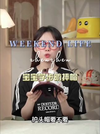 10个多月宝宝已经新手上路了,幸好爸爸提前安排了护头帽,从会坐开始一直到学走,使用频率太高了#护头帽防摔 #跌跌撞撞学走路 #新手上路 #母婴好物 #好物推荐