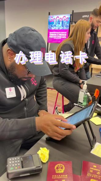 办个手机卡,直接去T-Mobile 门店办了。它家办理流程超简单,套餐内容 list 很清晰,所需资料也能轻松get。T-mobile最大的好处就是便宜,T-Mobile Tuesday,听说某几家国内航空 wifi免費,补贴netflix,到了国外网络限速不限量?继续使用验证下是否属实。也算是“双向奔赴”了😂靠翻译软件办理好套餐了 ✌️#海外 #旧金山湾区 #美国生活vlog #体验