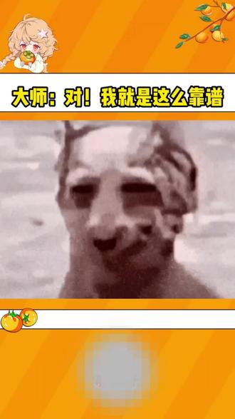 大师:你说我容易么#搞笑 #爱关方大大推我上热门 #无大语离大谱破大防 #接梗名场面