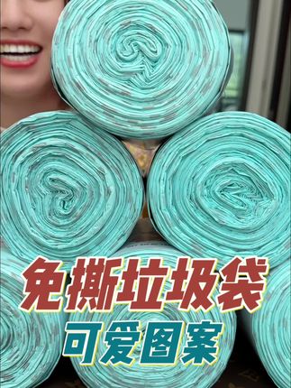 超大卷免撕垃圾袋这价到手150只快多囤点#抽绳垃圾袋 #免撕垃圾袋#加大加厚#抽绳垃圾袋