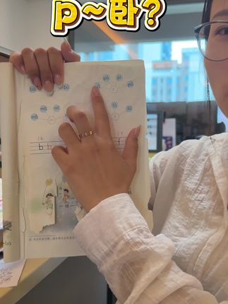 后悔没有早点发现这本拼读书,可以同步课本学,还能学到不同的四声调#幼小衔接 #一年级拼音